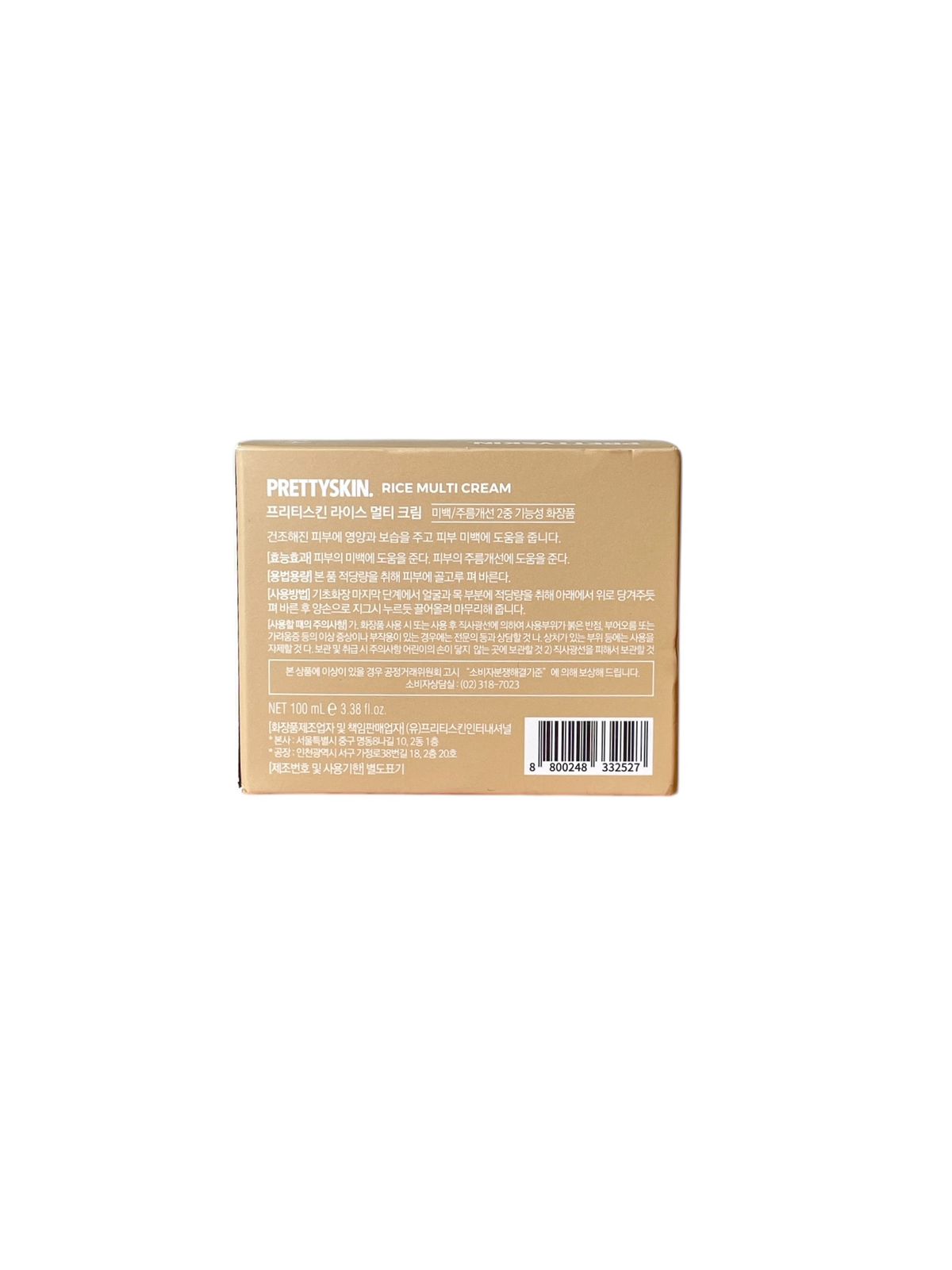 Rice Multi Cream – Hidratación & Nutrición